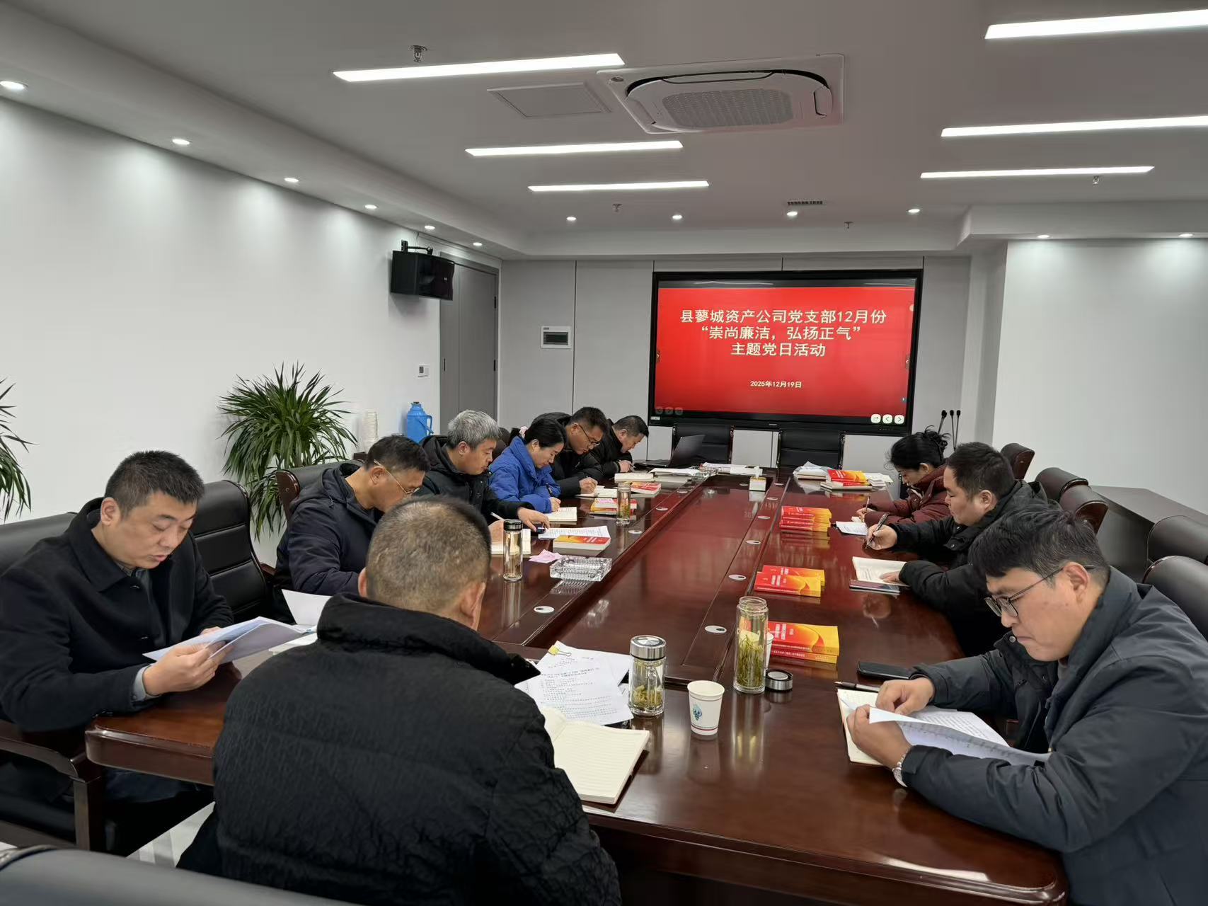 县蓼城资产公司开展党支部12月份“崇尚廉洁，弘扬正气”主题党日活动.jpg