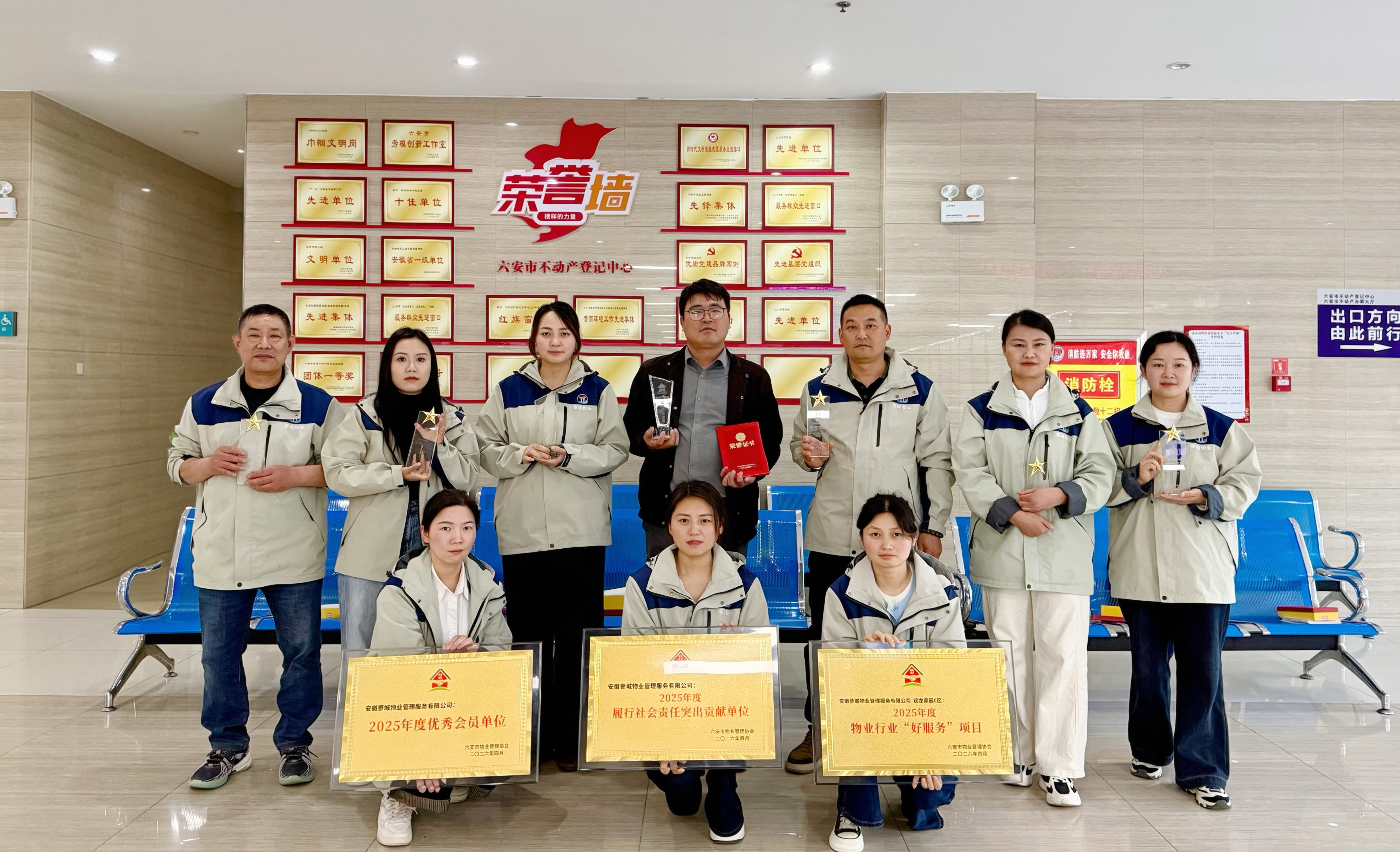 匠心耕耘结硕果 载誉前行启新程 | 蓼城物业获市物协2025年度评优表彰